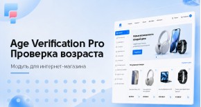 Age Verification Pro - проверка возраста для OpenCart