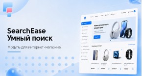 SearchEase для OpenCart