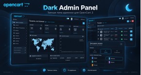 Тёмная тема для панели администратора для OpenCart 3
