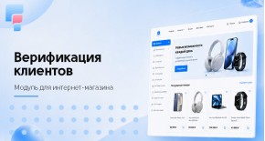 Верификация клиентов по E-Mail и 2FA для OpenCart