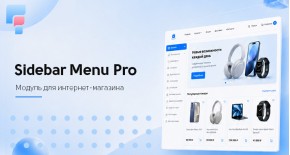 Sidebar Menu Pro для OpenCart