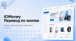 ЮMoney Перевод по кнопке для OpenCart