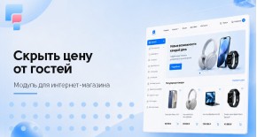 Скрыть цену от гостей для OpenCart