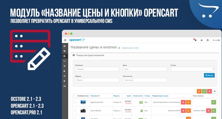 Модуль «Название цены и кнопки»