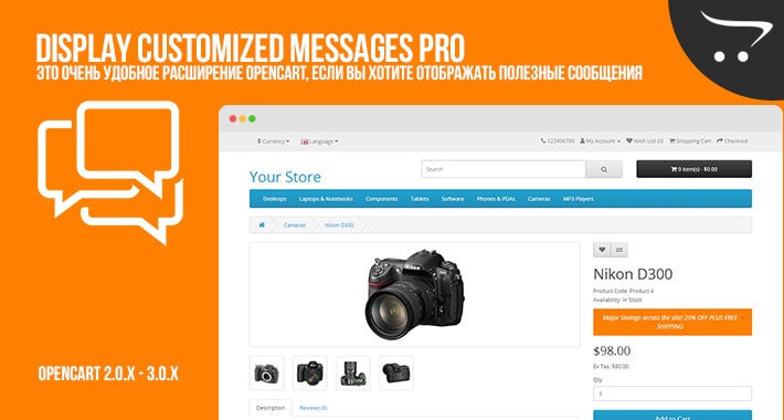 Display Customized Messages Pro OpenCart