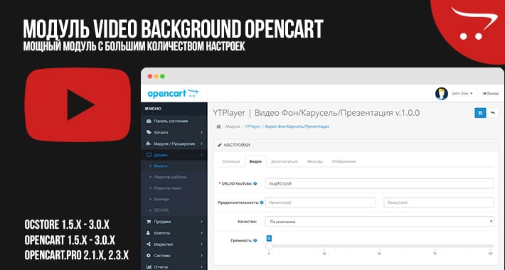 Video Background OpenCart