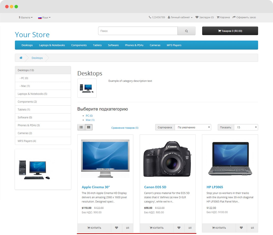 товары которых нет в наличии в конце списка для Opencart 3.0