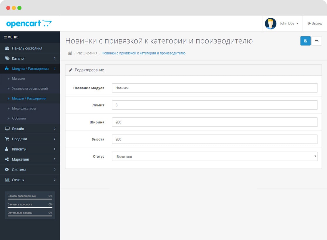 Новинки с привязкой к категории и производителю OpenCart 3.x