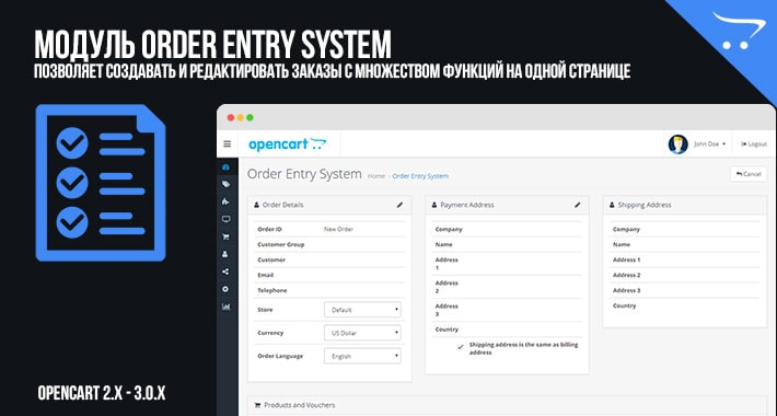 Order Entry System