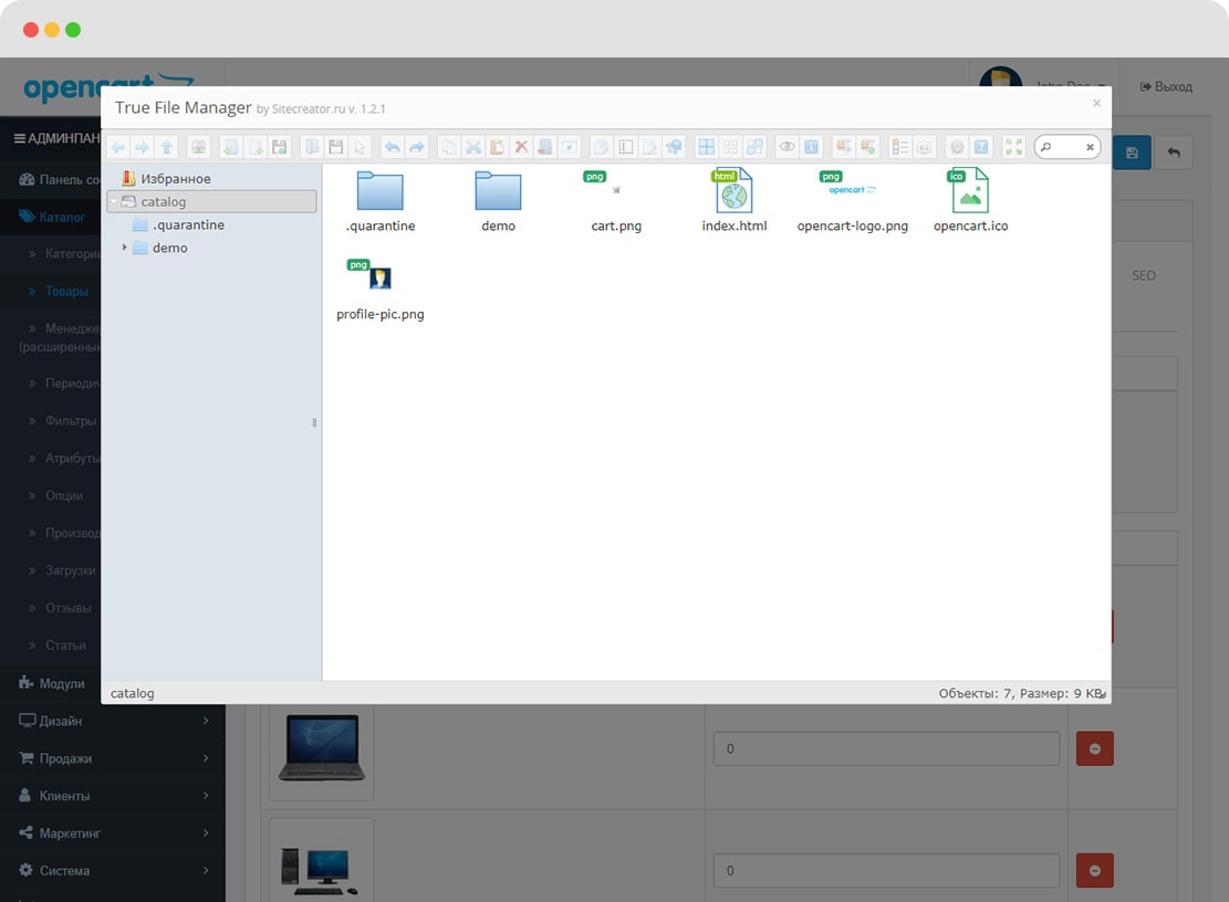 менеджер изображений Opencart 3