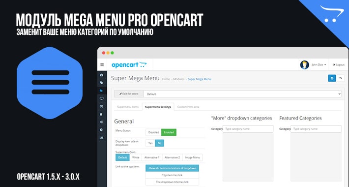 Mega Menu Pro OpenCart