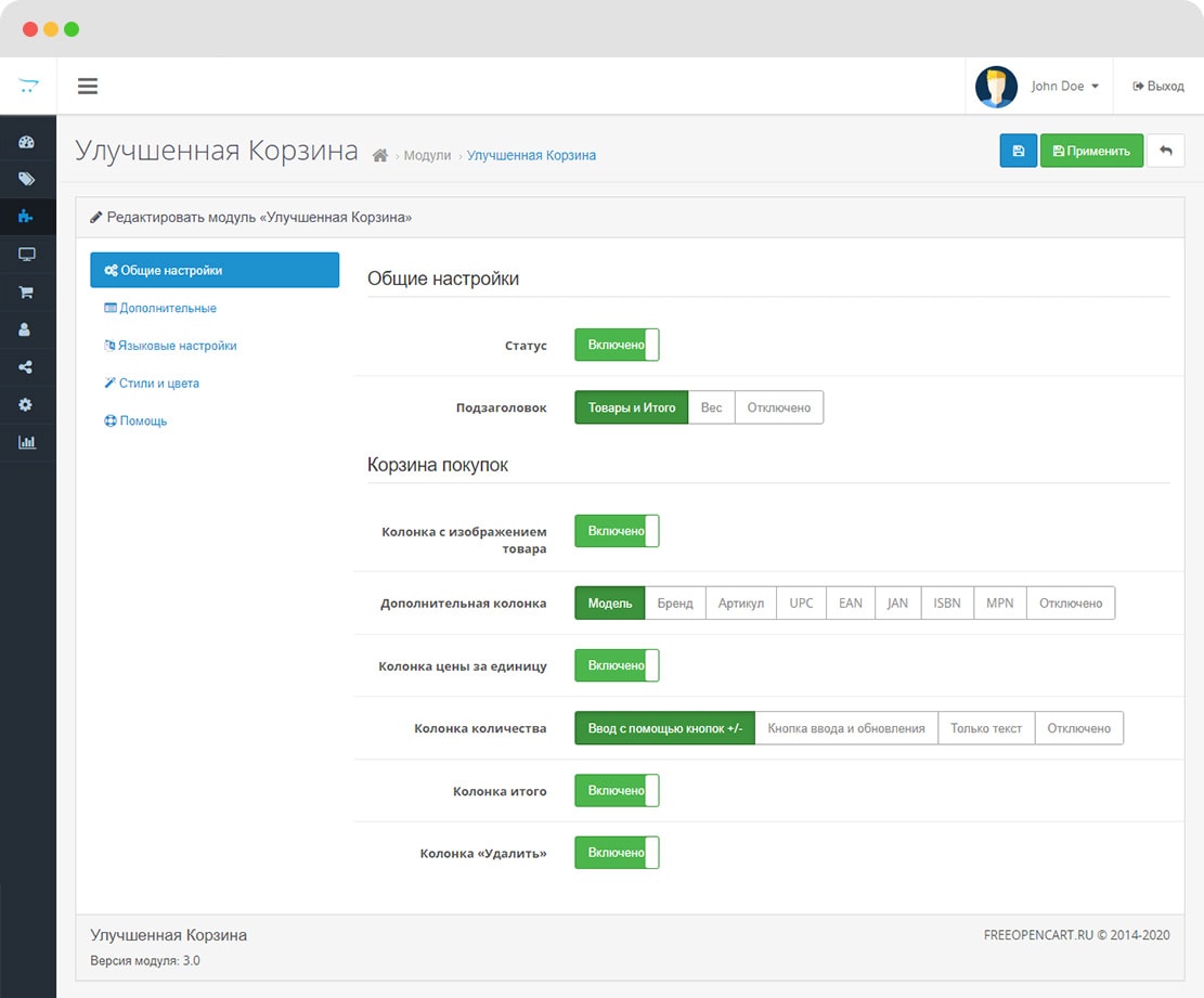 Улучшенная корзина OpenCart 3