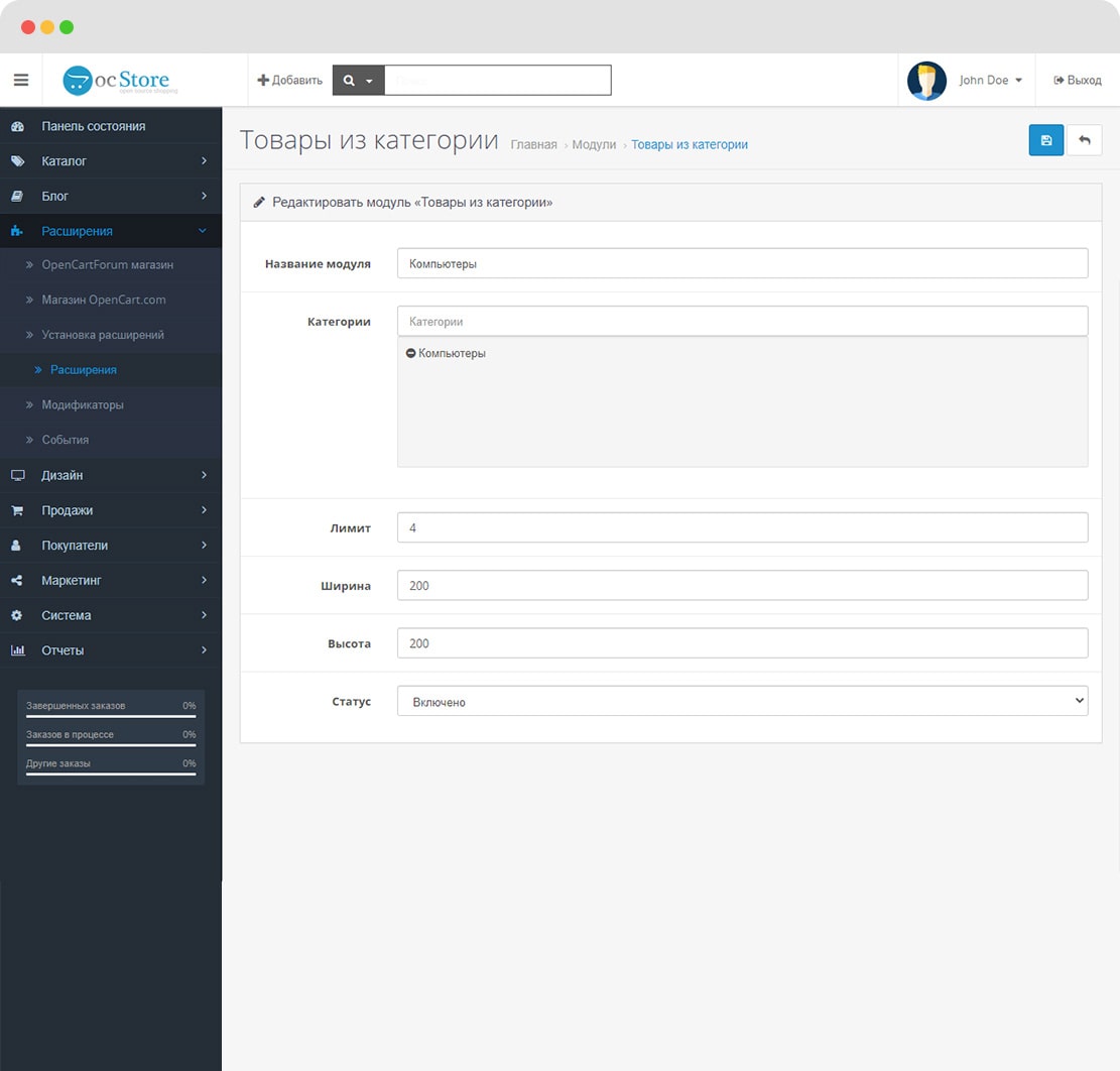 Товары из категории OpenCart 3