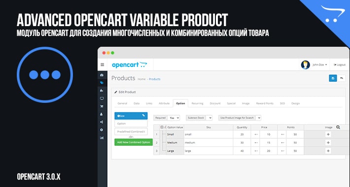 Advanced Opencart Variable Product - Combined Options