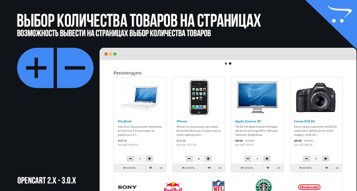 Выбор количества товаров на страницах OpenCart