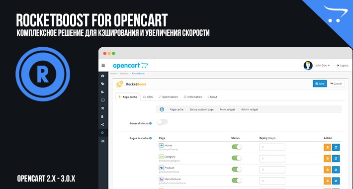 RocketBoost for OpenCart