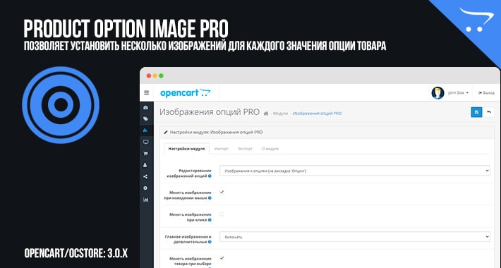 Product option image PRO OpenCart 3