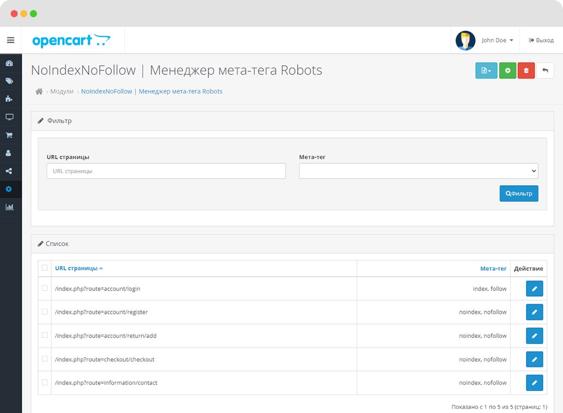 Менеджер мета-тега Robots OpenCart, NoIndex NoFollow OpenCart