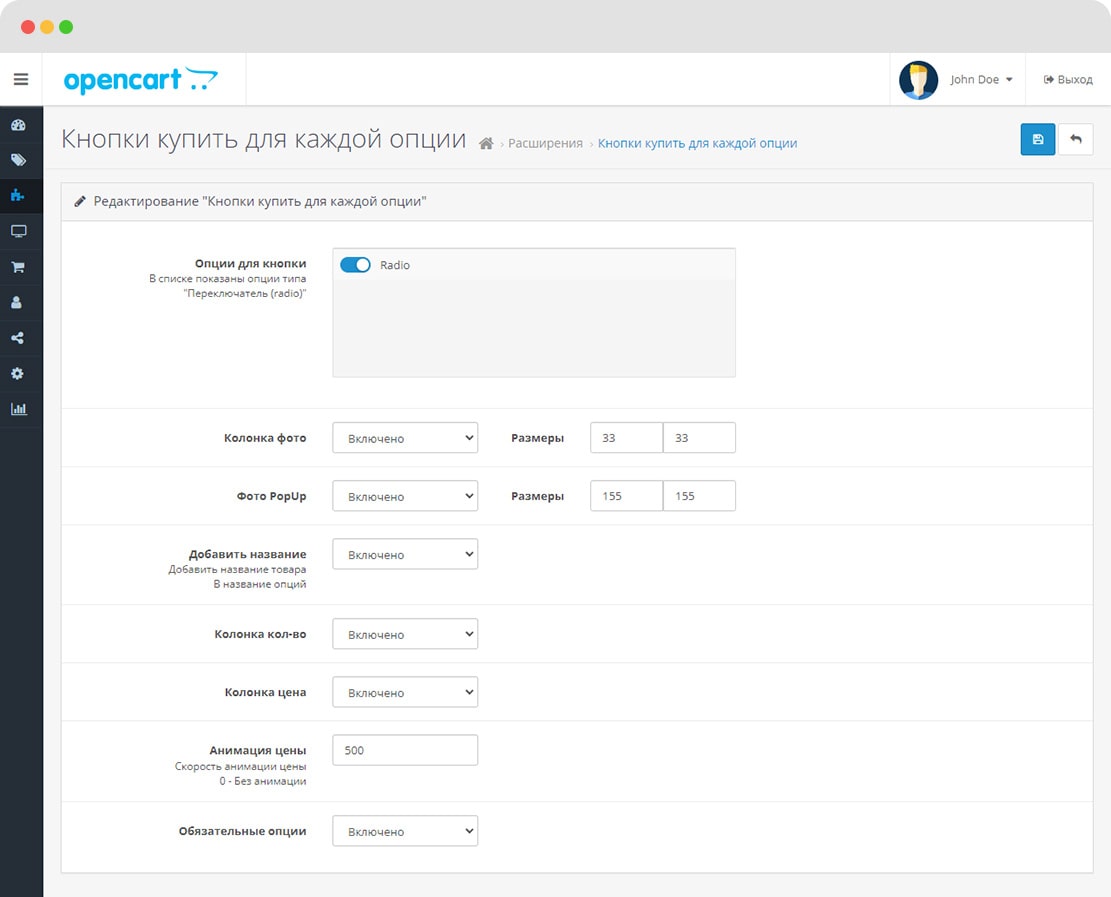 Кнопки купить для каждой опции в OpenCart 3