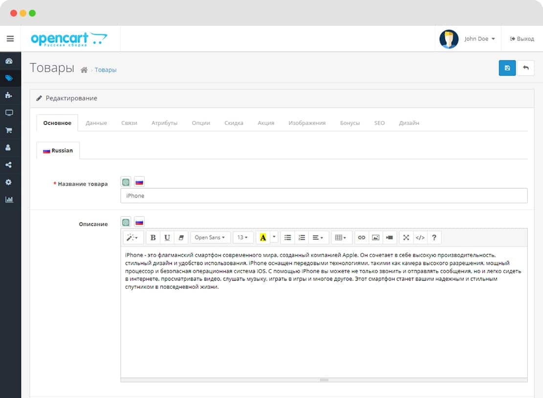 ChatGPT API Opencart 3.0