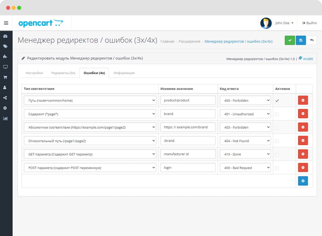 Менеджер редиректоров OpenCart 3.0
