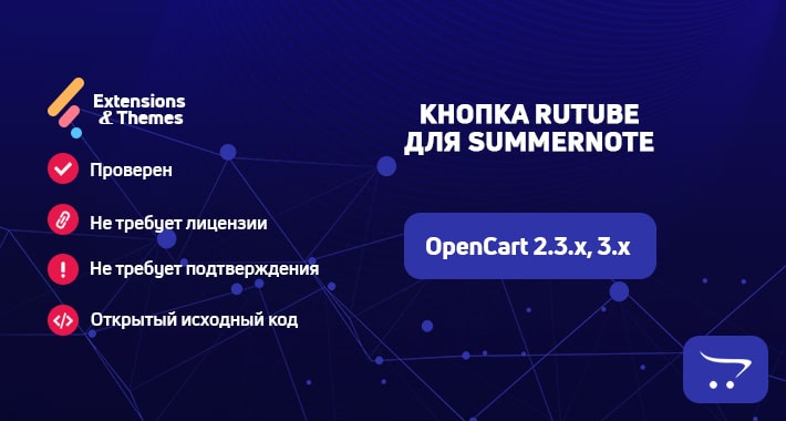 Кнопка RuTube для Summernote