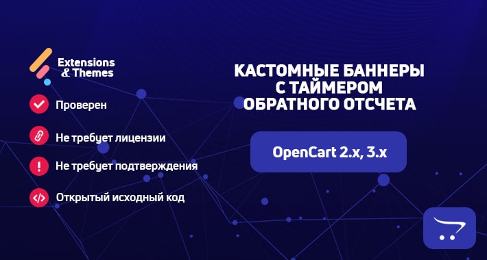 Кастомные баннеры с таймером обратного отсчета