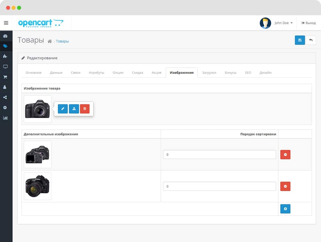 Прямая загрузка изображений OpenCart 3.0