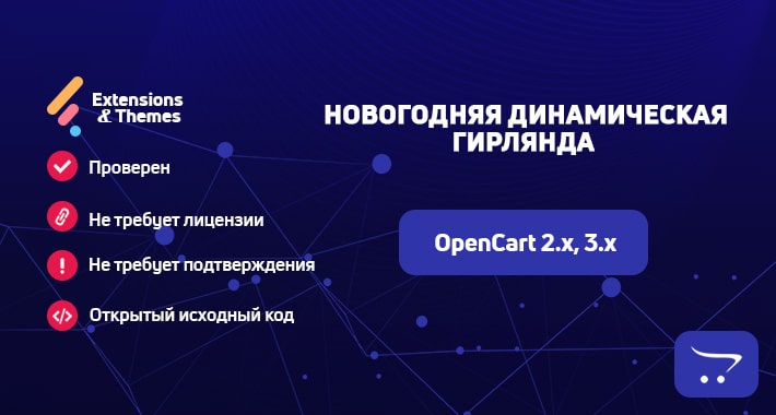 Новогодняя динамическая гирлянда для сайта