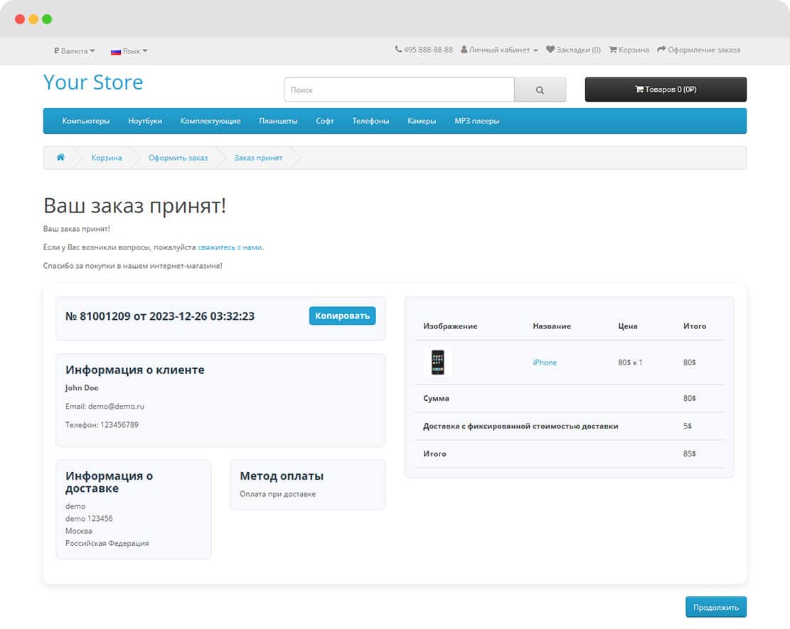 Детали заказа на странице благодарности OpenCart 3