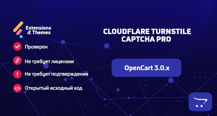 Cloudflare Turnstile CAPTCHA Pro для OpenCart 3.0