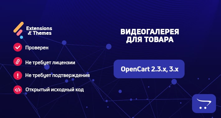 Видеогалерея для товара — RuTube, Дзен, Платформа, YouTube, и Vimeo
